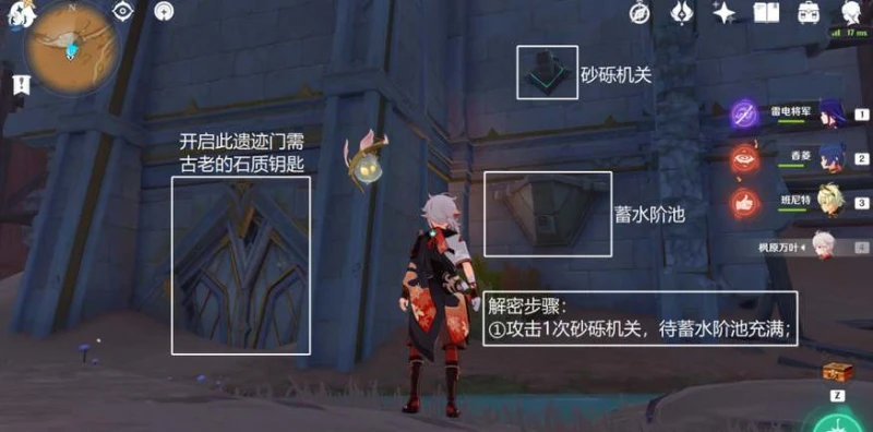 原神千壑沙地蓄水池解密攻略