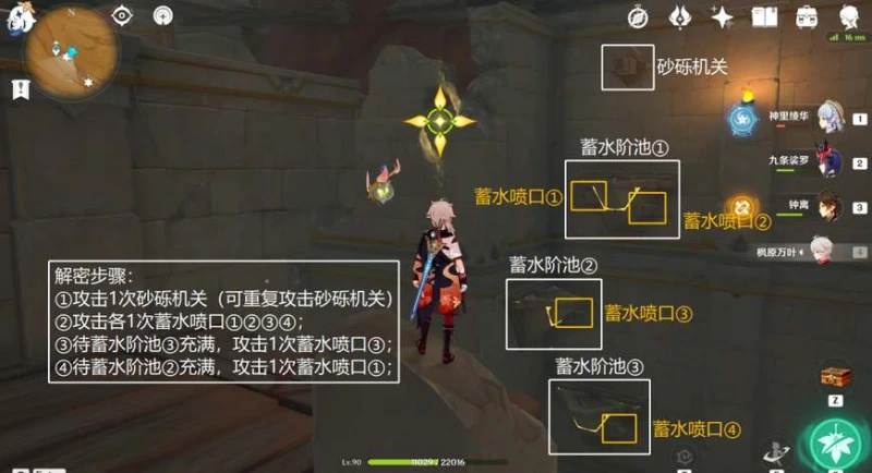 原神千壑沙地蓄水池解密攻略
