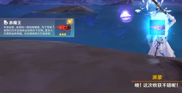 原神赤魔王出沒時間