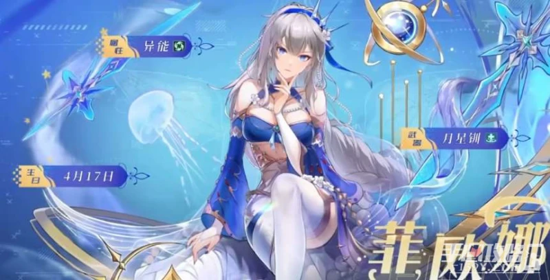 《幻塔》菲歐娜屬性技能