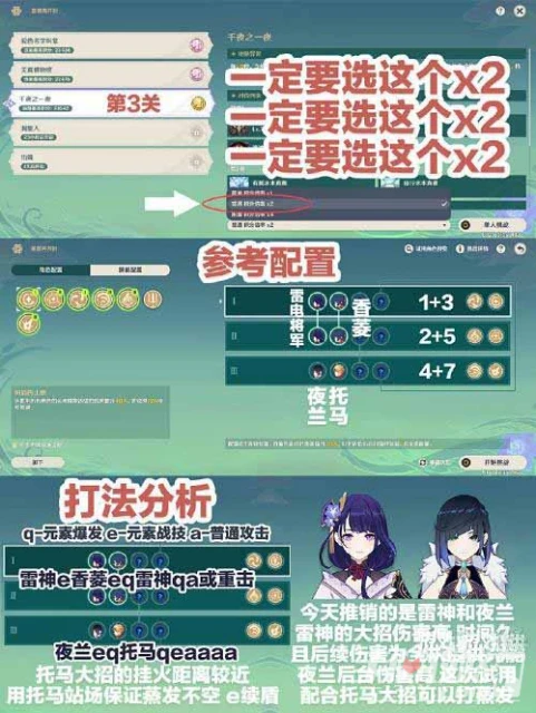 《原神》薔薇再開時第三天滿獎勵攻略