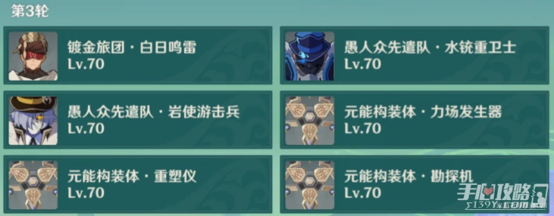 《原神》薔薇再開時第三天通關攻略