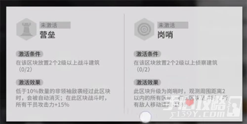 《明日方舟》生息演算營壘觸發方法介紹