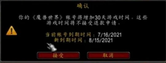 網易開放退款通道 一天之內退款玩家排隊近百萬