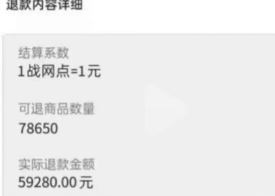 網易開放退款通道 一天之內退款玩家排隊近百萬