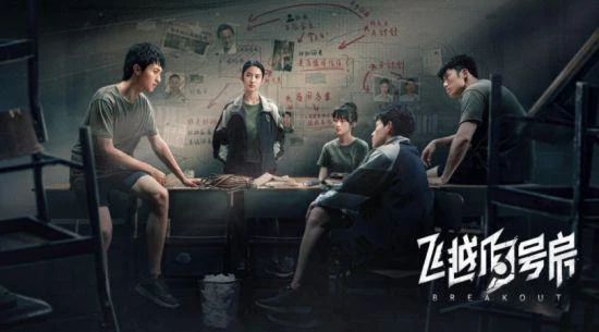 《飛越13號房》下半部《反擊》篇今日正式發售