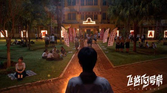 《飛越13號房》下半部《反擊》篇今日正式發售