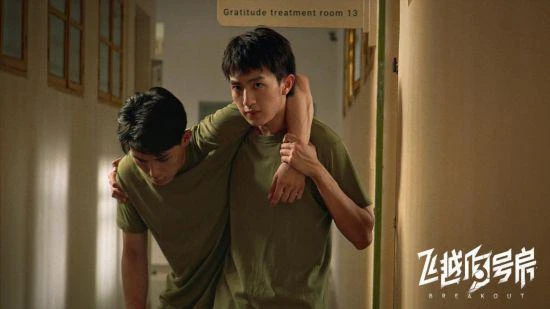 《飛越13號房》下半部《反擊》篇今日正式發售