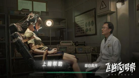 《飛越13號房》下半部《反擊》篇今日正式發售