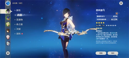 原神夜蘭四星武器推薦