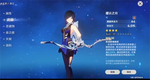 原神夜蘭四星武器推薦