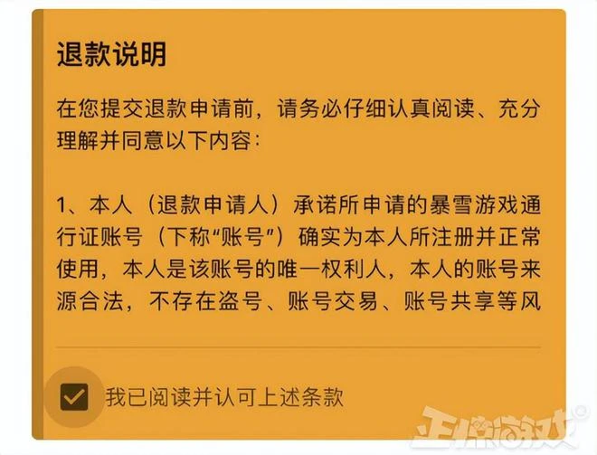 真有人沖了魔獸十年月卡！暴雪遊戲開放退款，玩家曬出天價帳單