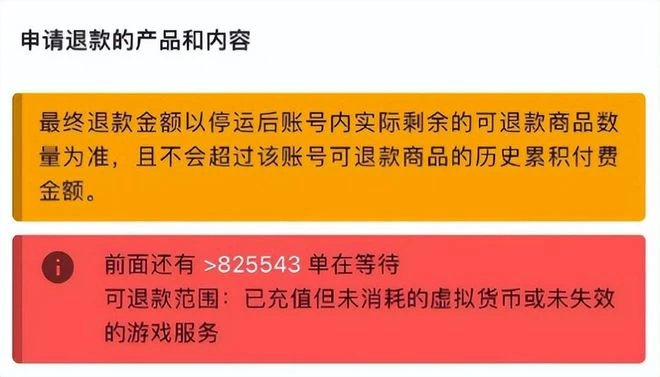 暴雪遊戲開放退款，排隊人數已破80萬！網友：上一次還是OFO