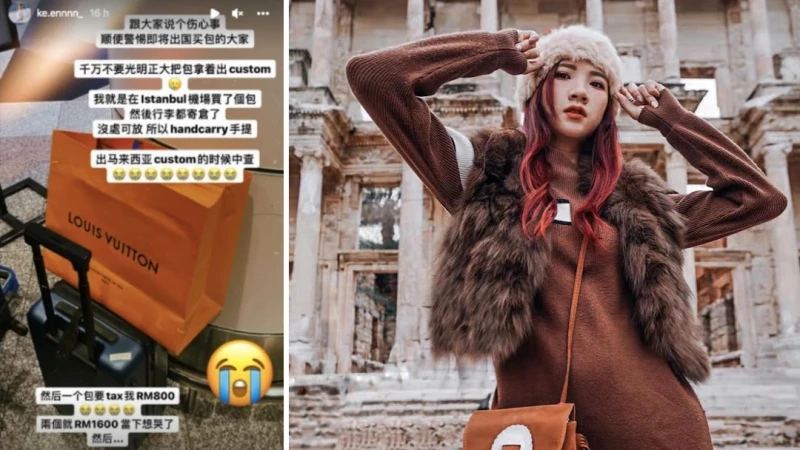 大馬網紅名牌包被徵稅  海關只收現金拒給收據
