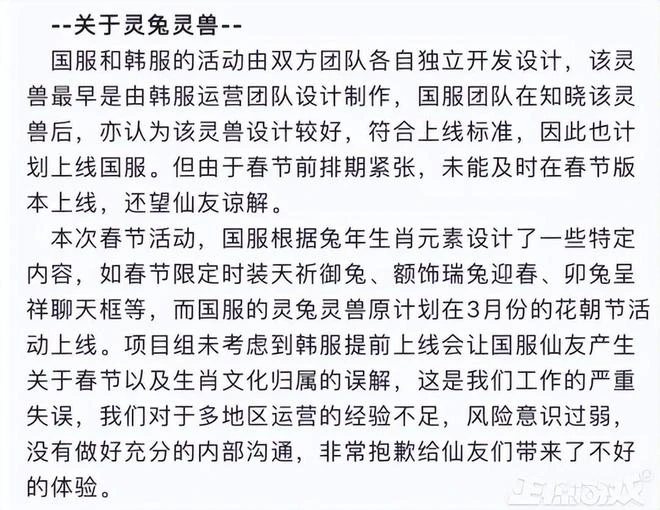 開工第一天，有人收到律師函警告，《一念逍遙》到底是誰的錯？