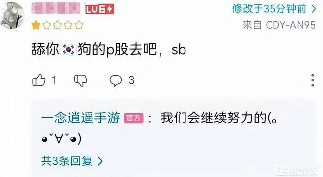 開工第一天，有人收到律師函警告，《一念逍遙》到底是誰的錯？