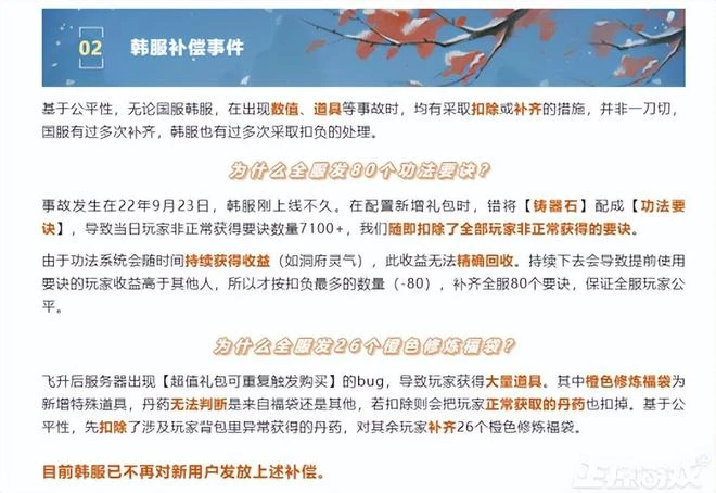 開工第一天，有人收到律師函警告，《一念逍遙》到底是誰的錯？