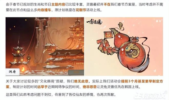 開工第一天，有人收到律師函警告，《一念逍遙》到底是誰的錯？