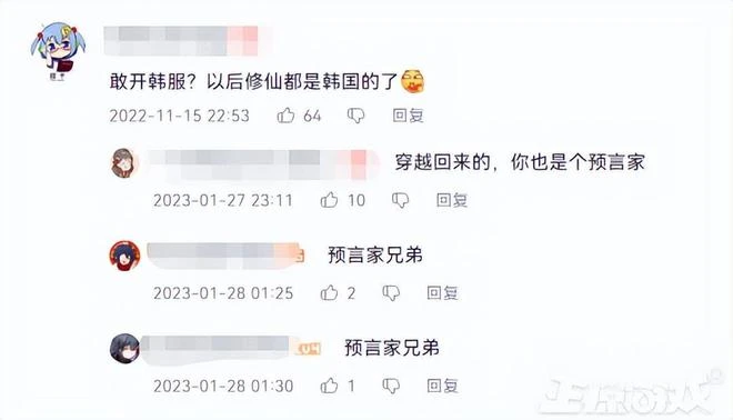 開工第一天，有人收到律師函警告，《一念逍遙》到底是誰的錯？