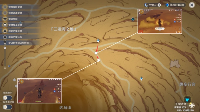 原神沙脂蛹哪裡可以買