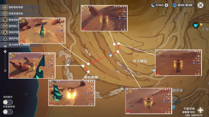 原神沙脂蛹哪裡可以買