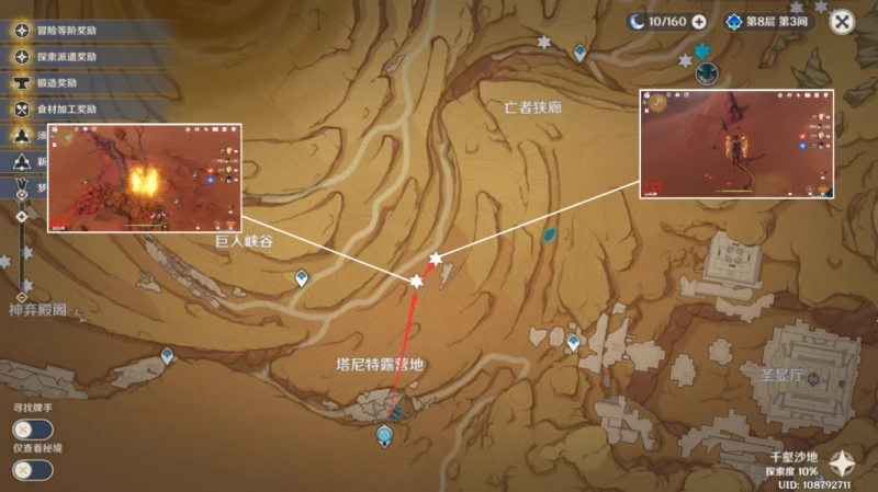 原神沙脂蛹哪裡可以買