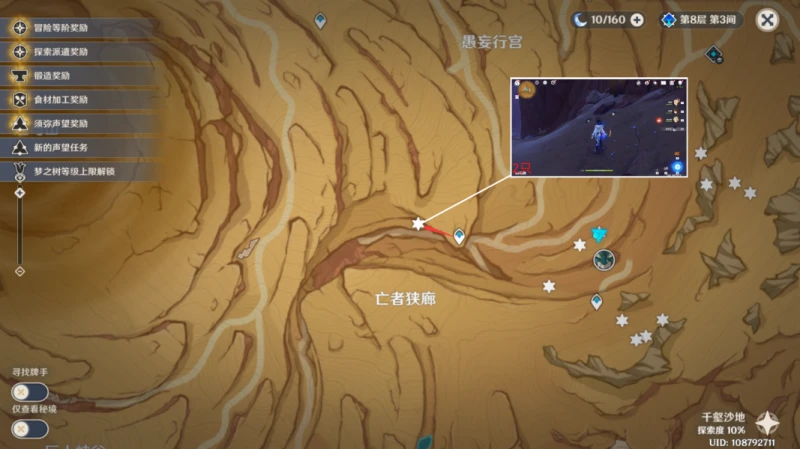 原神沙脂蛹哪裡可以買