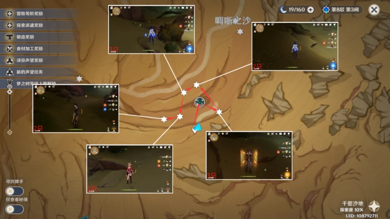 原神沙脂蛹哪裡可以買