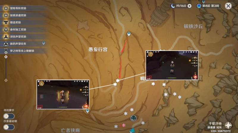 原神沙脂蛹哪裡可以買