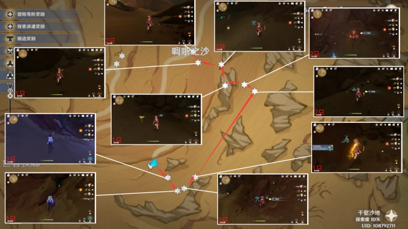 原神沙脂蛹哪裡可以買