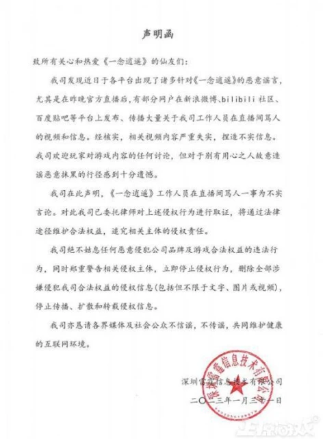 玩遊戲一不小心就犯法？開工第一天，就有玩家收到了律師函警告