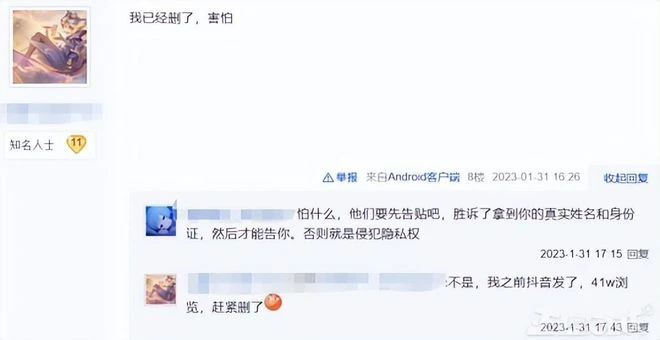 玩遊戲一不小心就犯法？開工第一天，就有玩家收到了律師函警告