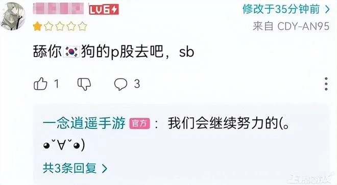 玩遊戲一不小心就犯法？開工第一天，就有玩家收到了律師函警告