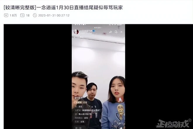 玩遊戲一不小心就犯法？開工第一天，就有玩家收到了律師函警告