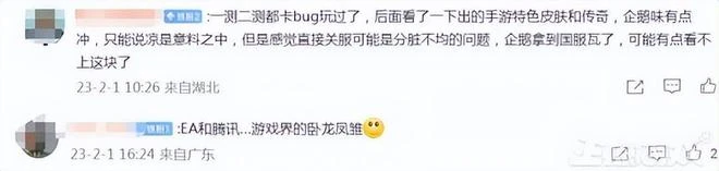 騰訊的鍋 ？剛被評為年度最佳就宣布停運，網友：皮膚貴過端游