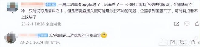 騰訊又一遊戲涼了？剛被評為年度最佳，才過三個月就宣布停運？