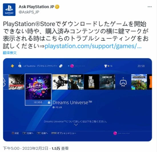 PS遊戲啟動失敗？PS日本教你如何進行問題排查