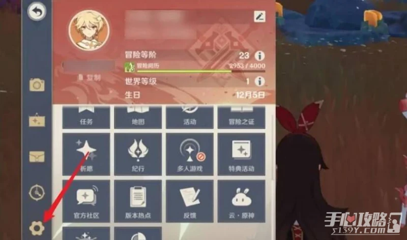 《原神》12位換綁碼是什麼