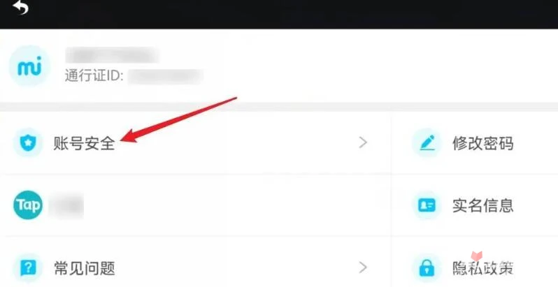 《原神》12位換綁碼是什麼