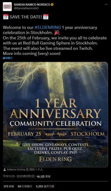 我DLC呢？《艾爾登法環》周年紀念活動即將舉行