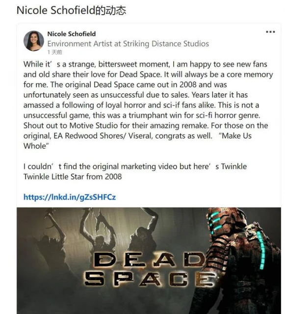 《死亡空間》主創感謝Motive的忠實重製