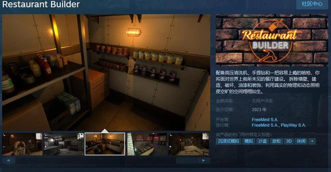 模擬建造遊戲《餐館建造者》Steam頁面上線