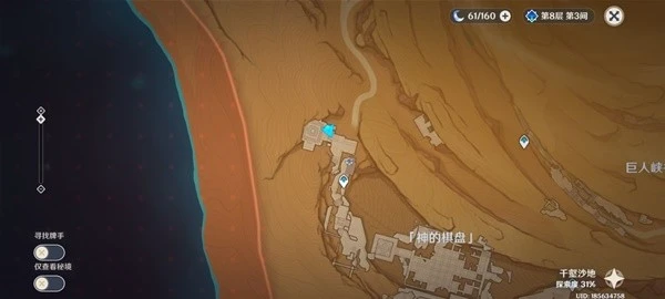 原神千夜故事集三殘頁位置