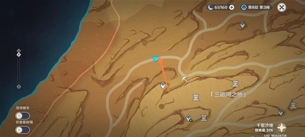 原神千夜故事集三殘頁位置