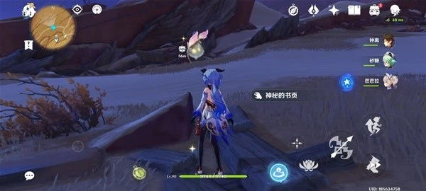 原神千夜故事集三殘頁位置