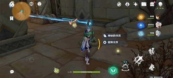 原神千夜故事集三殘頁位置