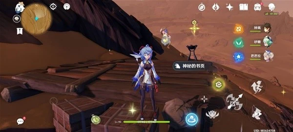 原神千夜故事集三殘頁位置