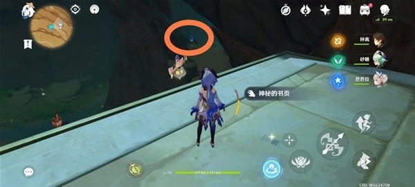 原神千夜故事集三殘頁位置