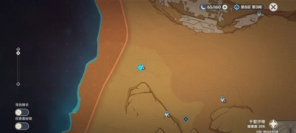 原神千夜故事集三殘頁位置