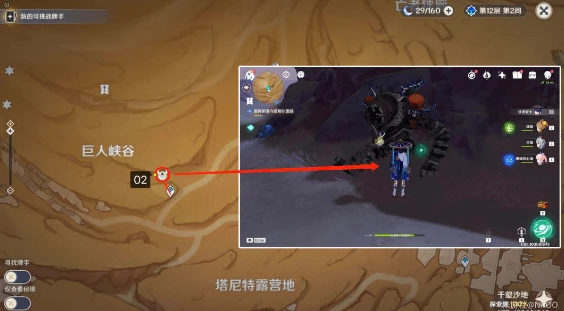 原神千夜故事集二殘頁3.4